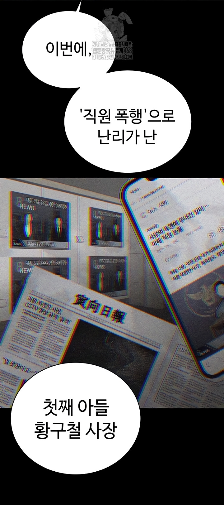 The Father-In-Law Fucks Them All Raw - Chapter 11 Page 14