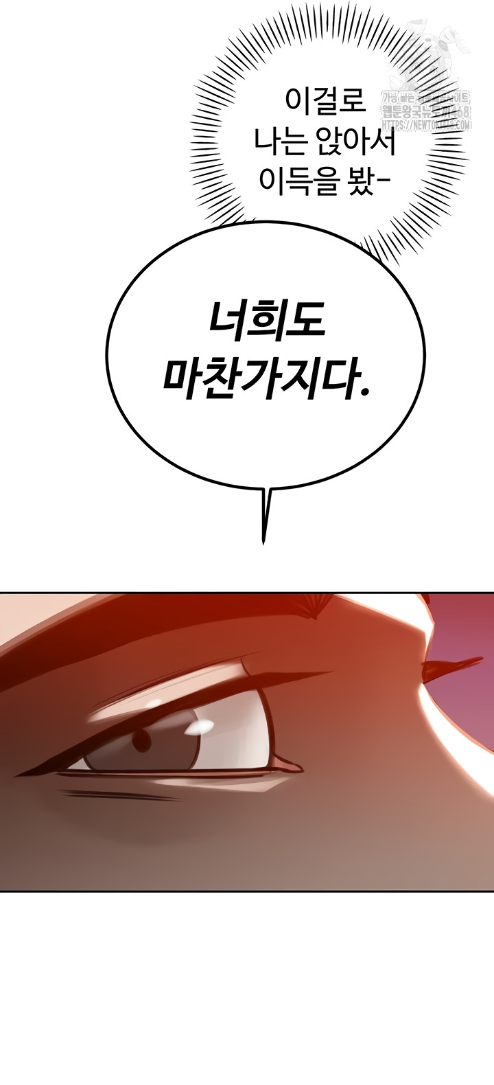 The Father-In-Law Fucks Them All Raw - Chapter 11 Page 24