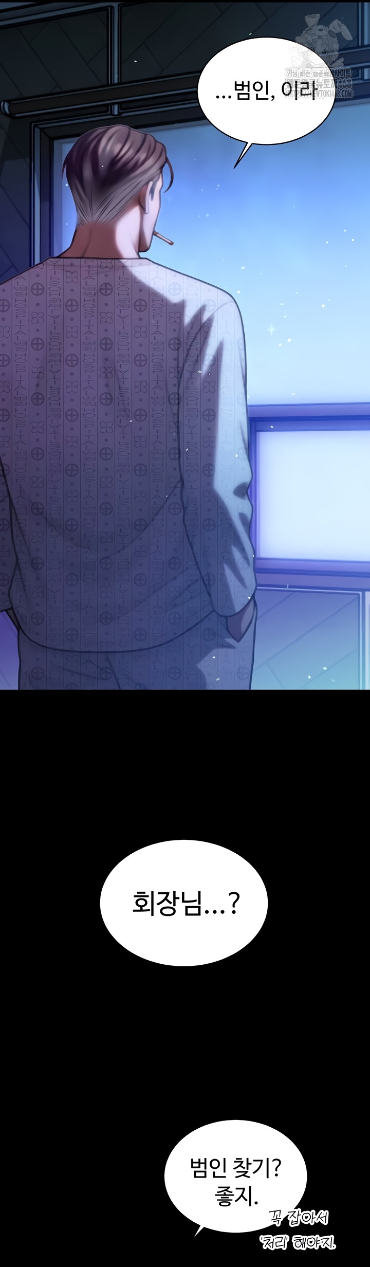 The Father-In-Law Fucks Them All Raw - Chapter 11 Page 32