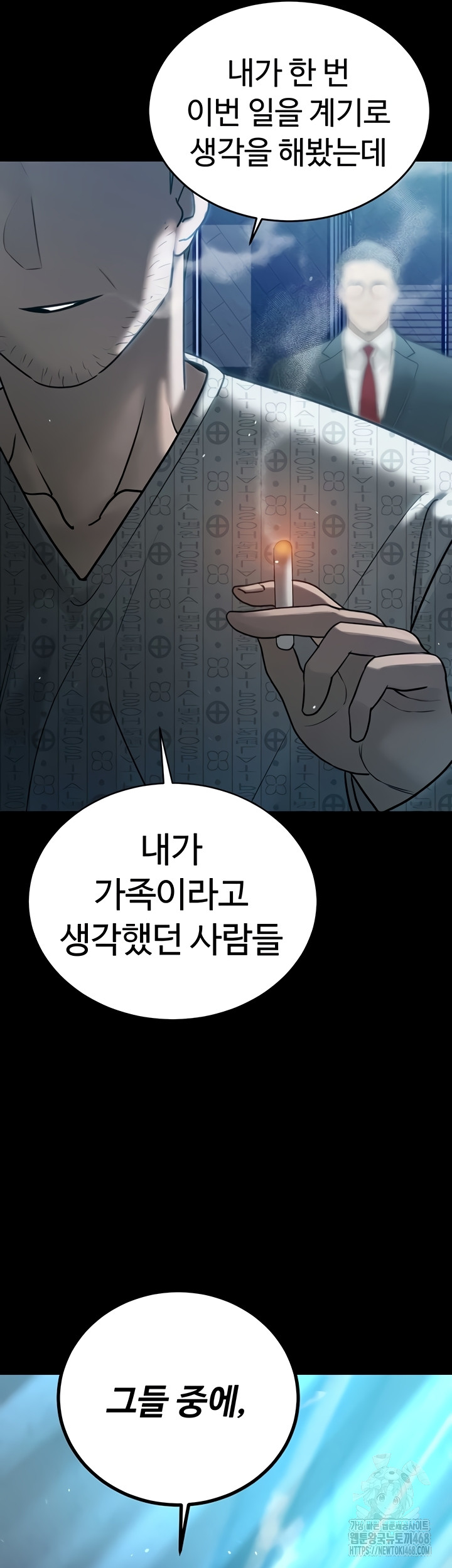 The Father-In-Law Fucks Them All Raw - Chapter 11 Page 34