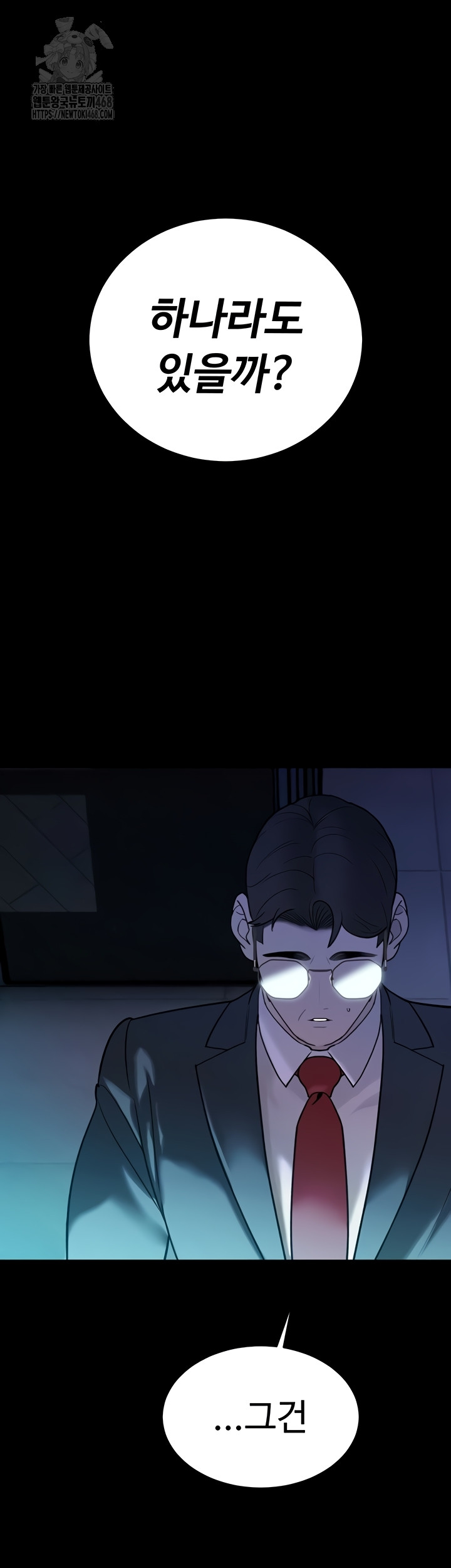 The Father-In-Law Fucks Them All Raw - Chapter 11 Page 36