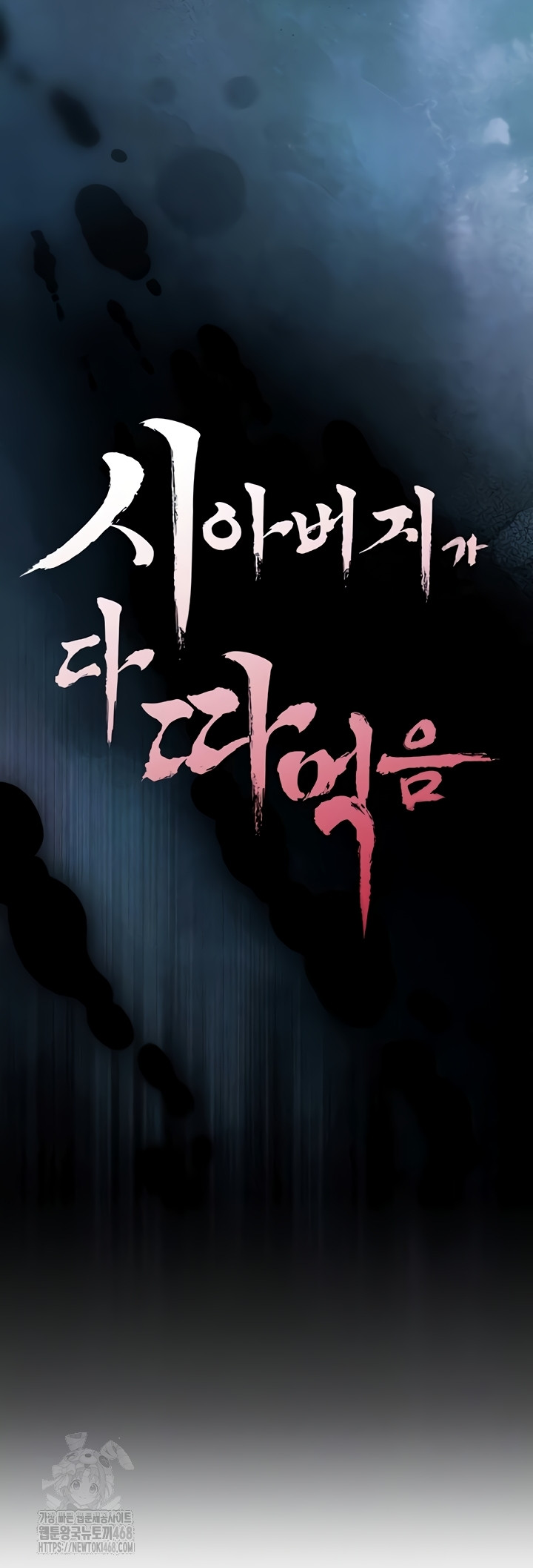 The Father-In-Law Fucks Them All Raw - Chapter 11 Page 6