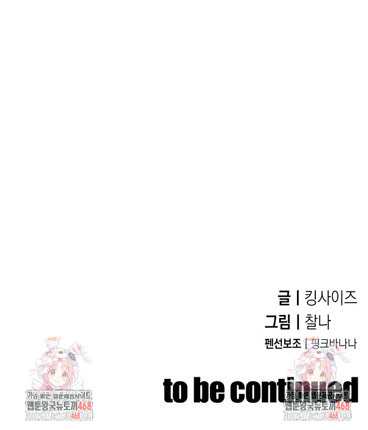 The Father-In-Law Fucks Them All Raw - Chapter 11 Page 66