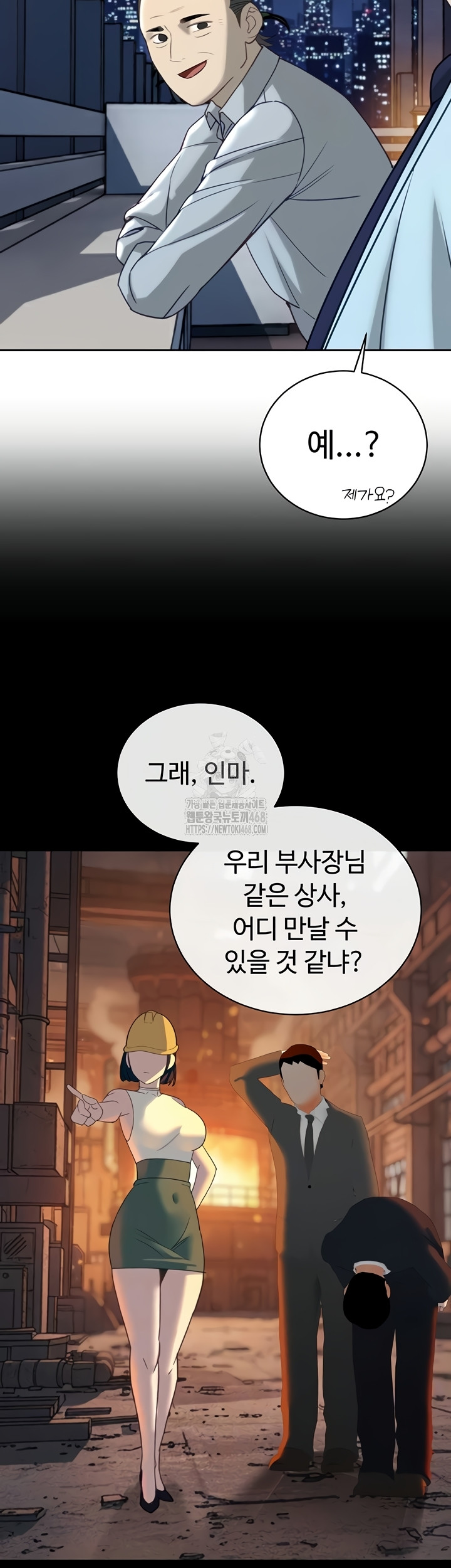 The Father-In-Law Fucks Them All Raw - Chapter 12 Page 11