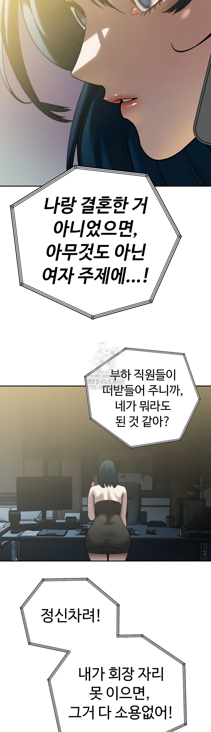 The Father-In-Law Fucks Them All Raw - Chapter 12 Page 23