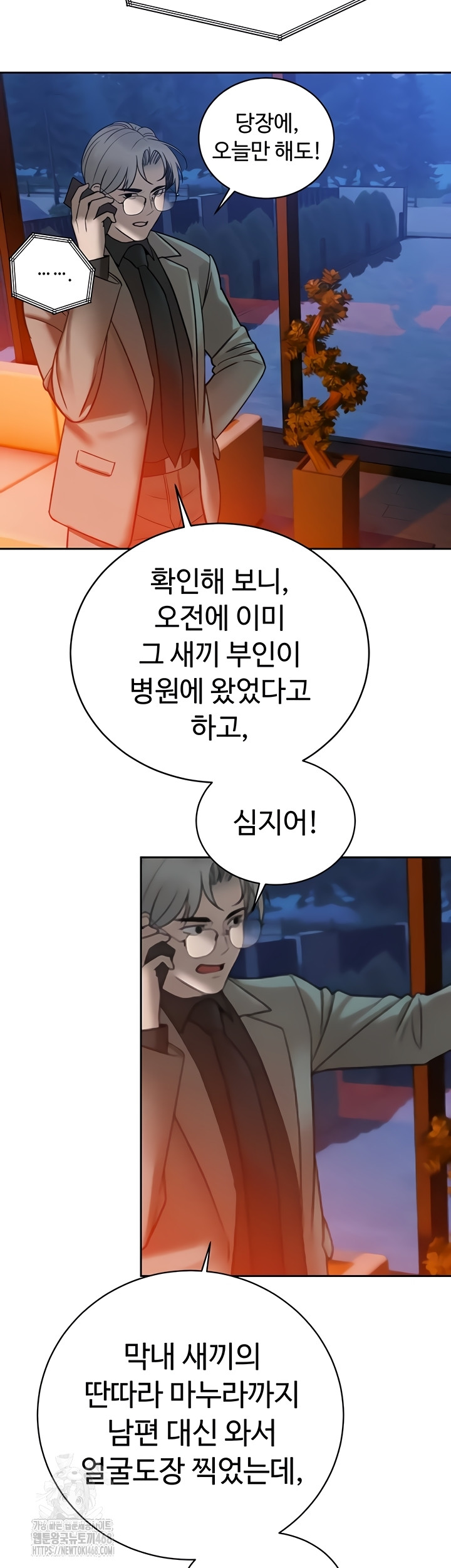 The Father-In-Law Fucks Them All Raw - Chapter 12 Page 24