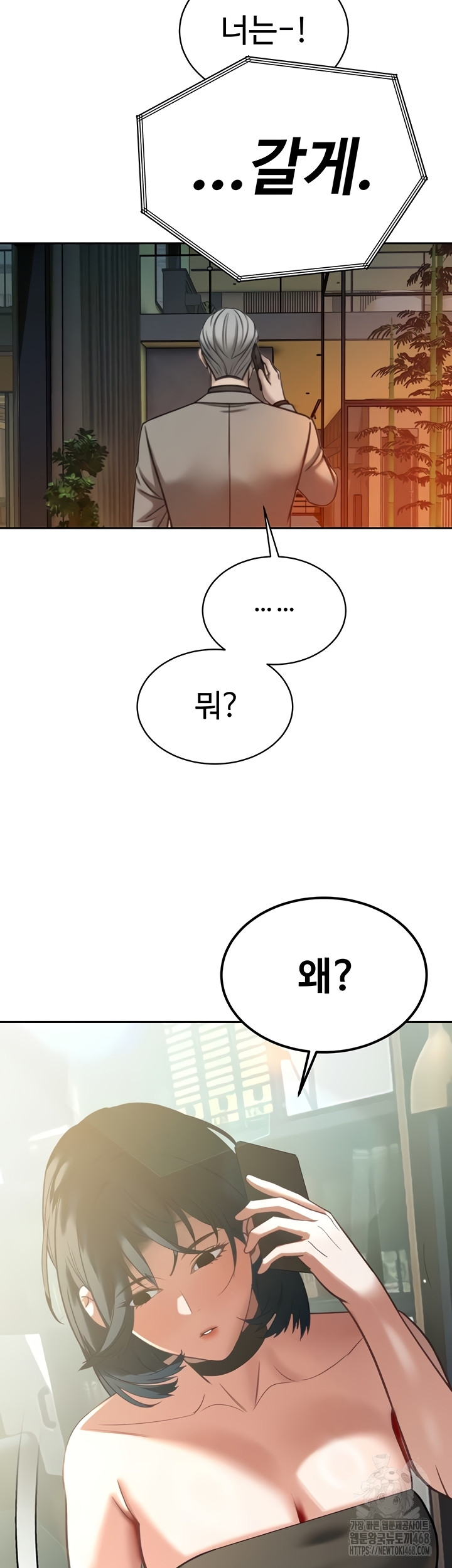 The Father-In-Law Fucks Them All Raw - Chapter 12 Page 25