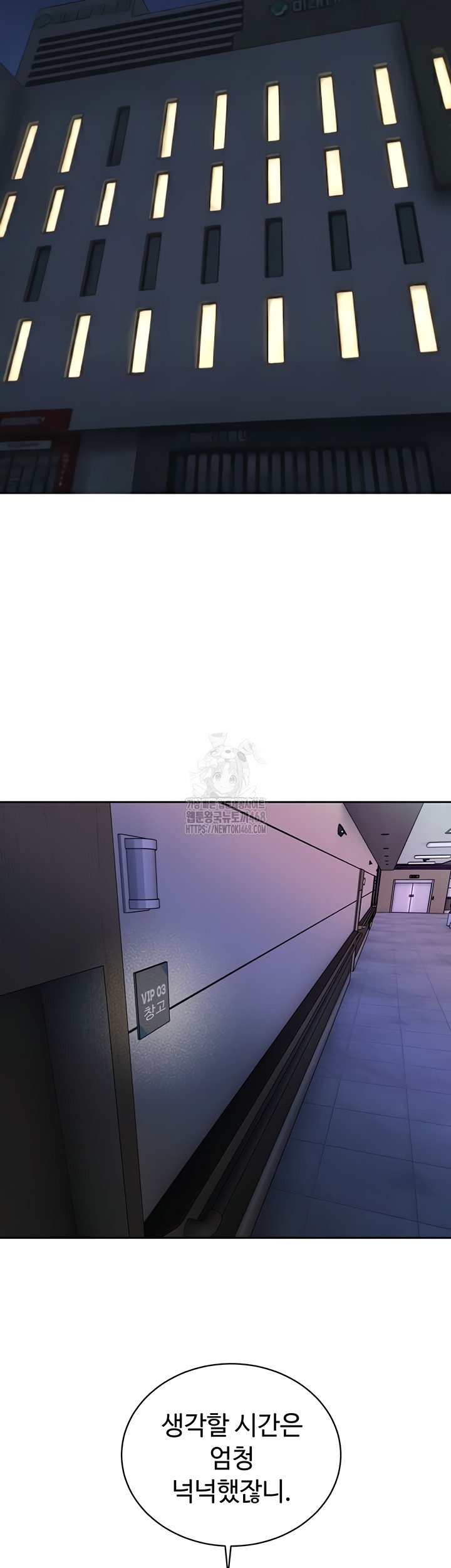 The Father-In-Law Fucks Them All Raw - Chapter 12 Page 30