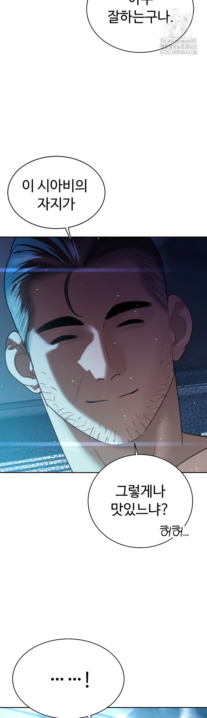 The Father-In-Law Fucks Them All Raw - Chapter 12 Page 44