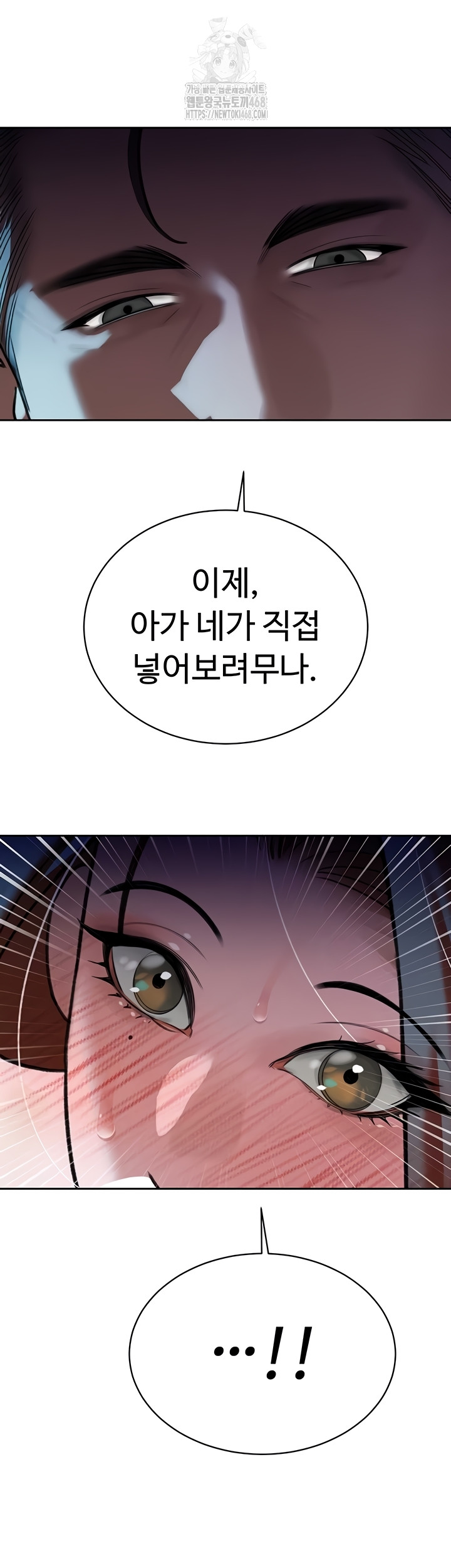 The Father-In-Law Fucks Them All Raw - Chapter 12 Page 46