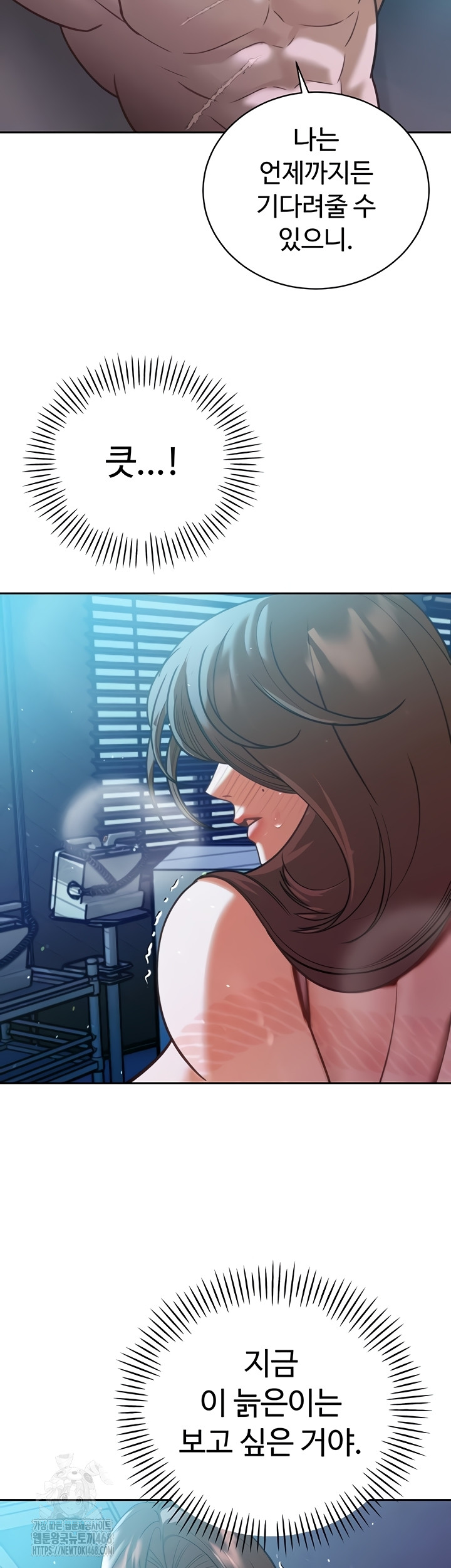 The Father-In-Law Fucks Them All Raw - Chapter 12 Page 49