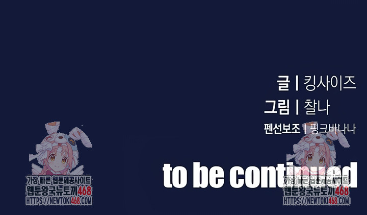 The Father-In-Law Fucks Them All Raw - Chapter 12 Page 58