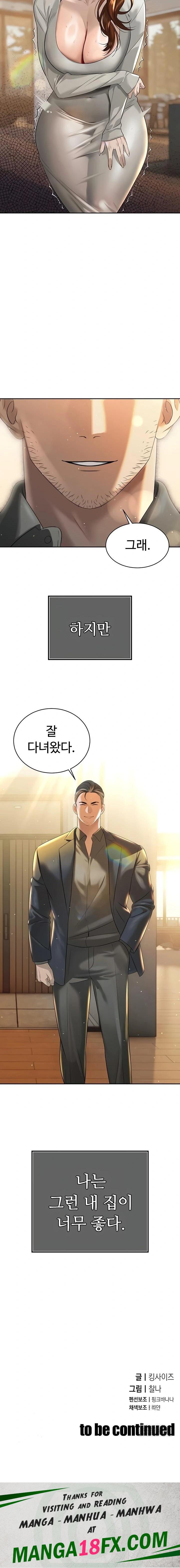 The Father-In-Law Fucks Them All Raw - Chapter 17 Page 23