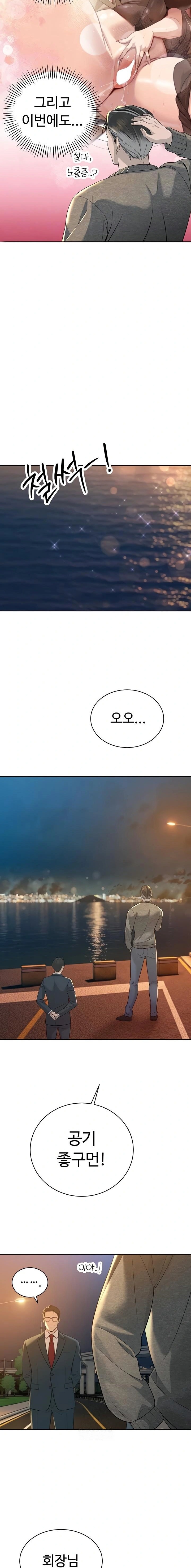 The Father-In-Law Fucks Them All Raw - Chapter 17 Page 4