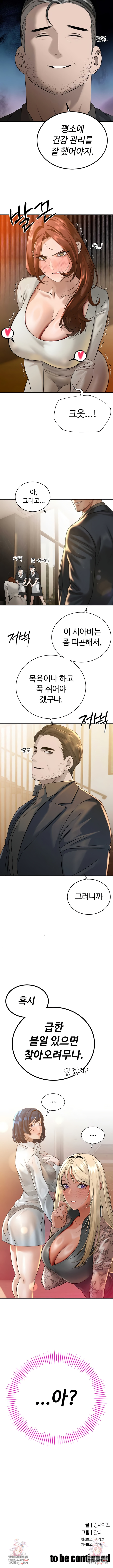 The Father-In-Law Fucks Them All Raw - Chapter 18 Page 8