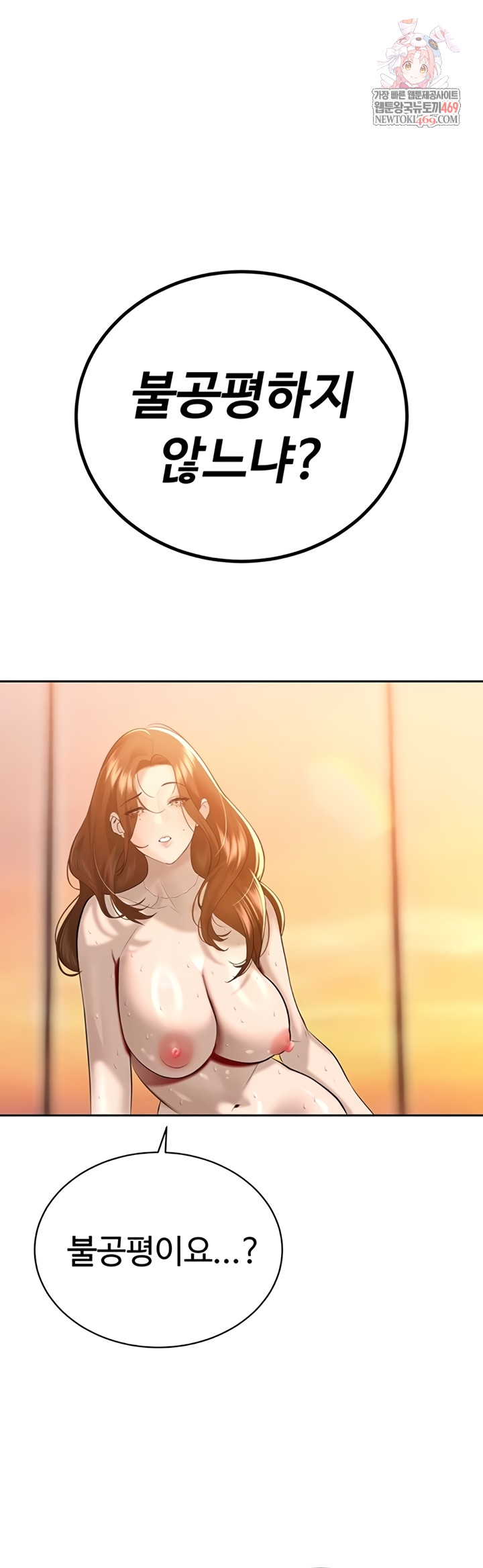 The Father-In-Law Fucks Them All Raw - Chapter 26 Page 1