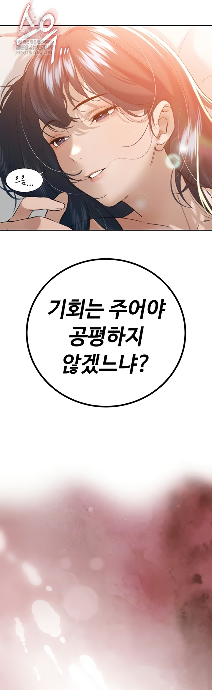 The Father-In-Law Fucks Them All Raw - Chapter 26 Page 3