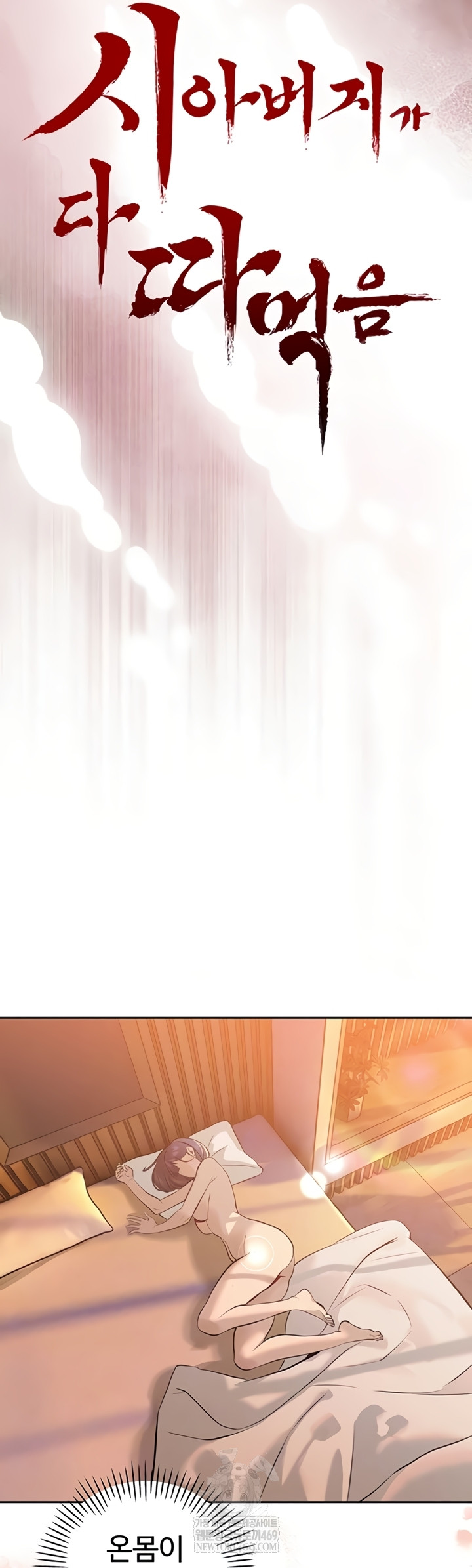 The Father-In-Law Fucks Them All Raw - Chapter 26 Page 4