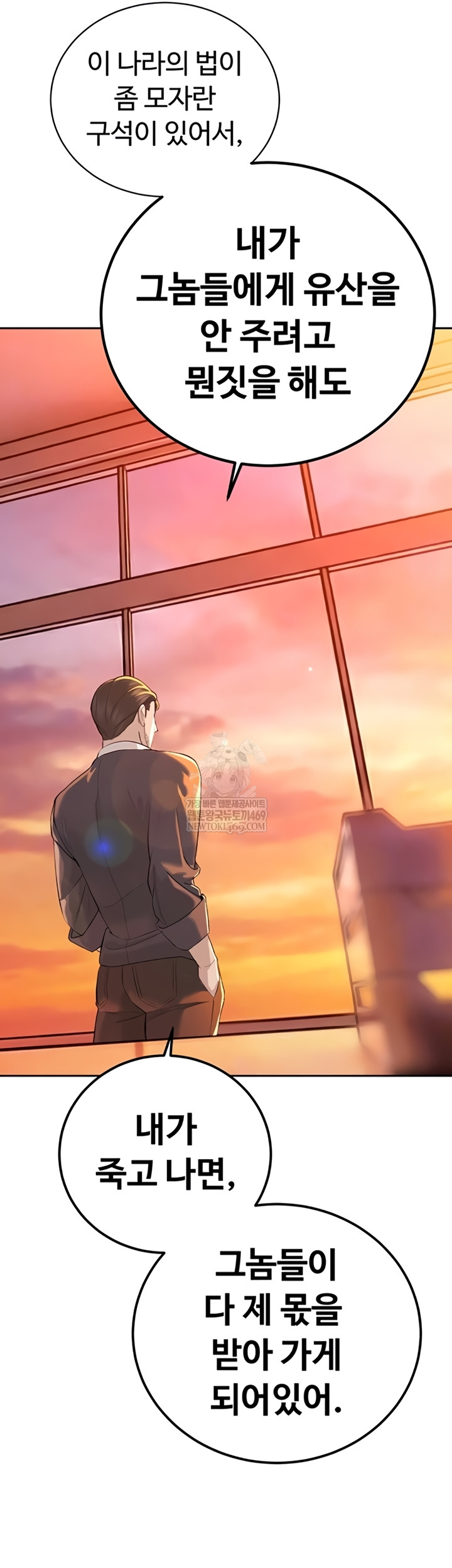 The Father-In-Law Fucks Them All Raw - Chapter 27 Page 15