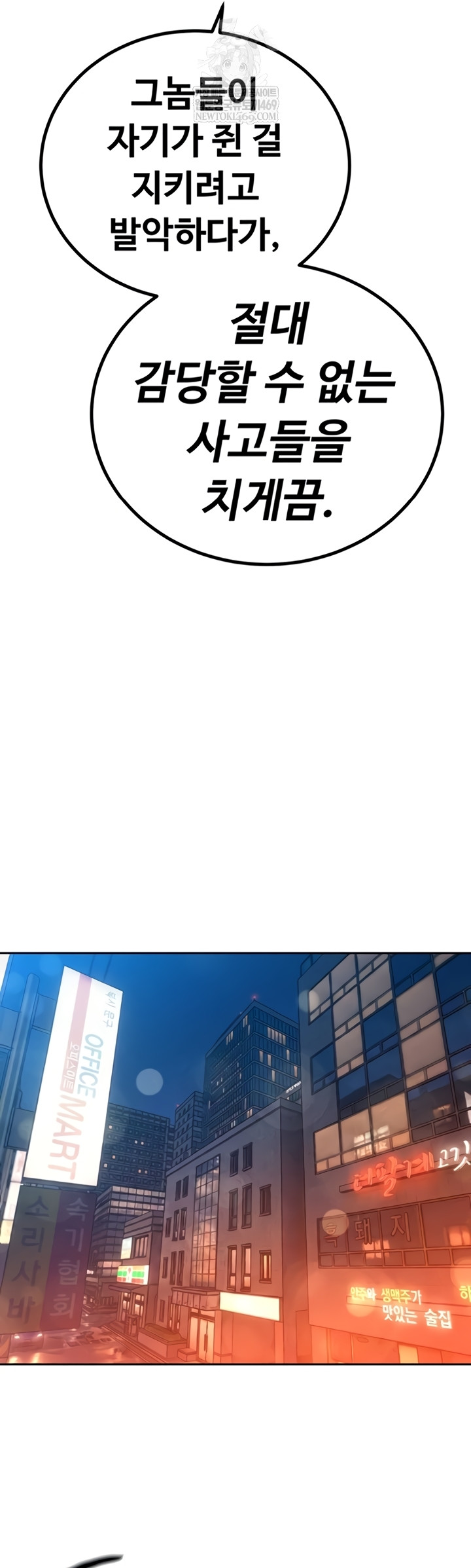 The Father-In-Law Fucks Them All Raw - Chapter 27 Page 18