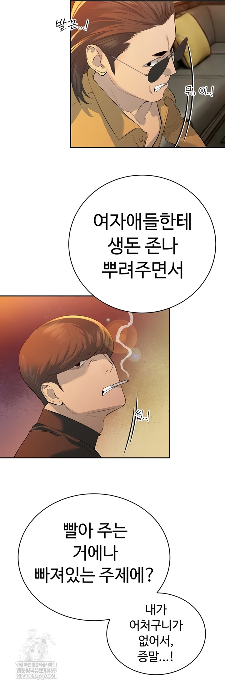 The Father-In-Law Fucks Them All Raw - Chapter 27 Page 30