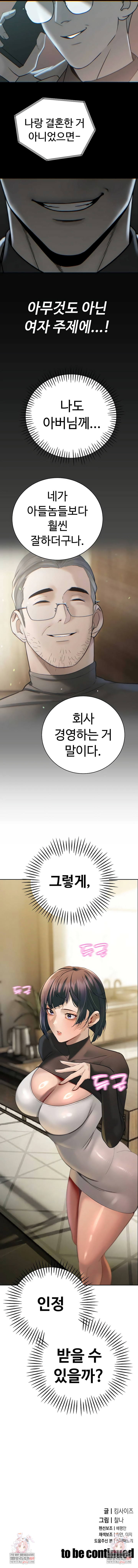 The Father-In-Law Fucks Them All Raw - Chapter 34 Page 8