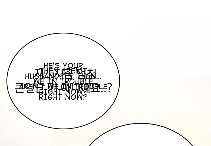 Her Midnight Sessions - Chapter 12 Page 2