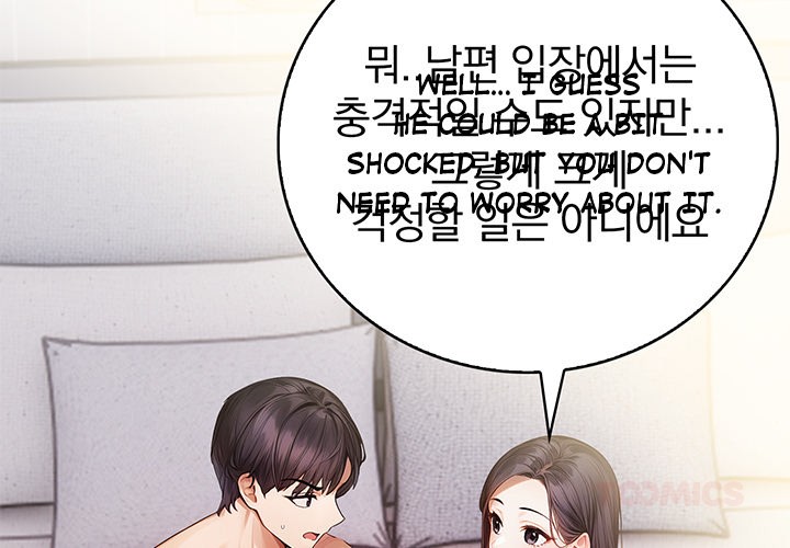 Her Midnight Sessions - Chapter 12 Page 3