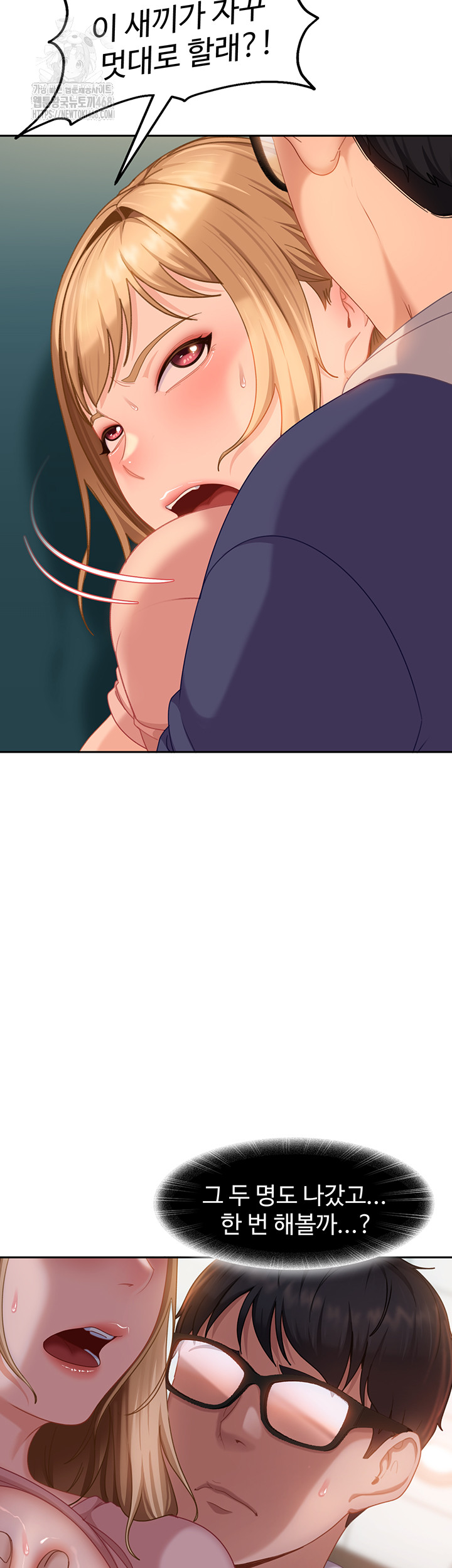 The Female Delinquent Set Her Eyes On Me Raw - Chapter 10 Page 50