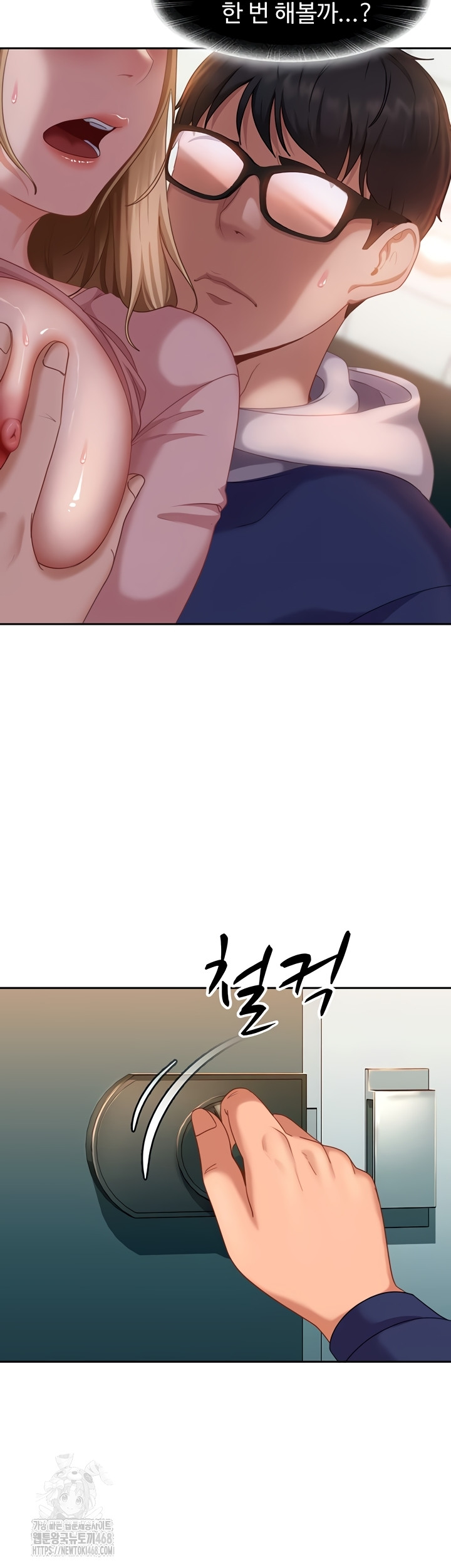 The Female Delinquent Set Her Eyes On Me Raw - Chapter 11 Page 3