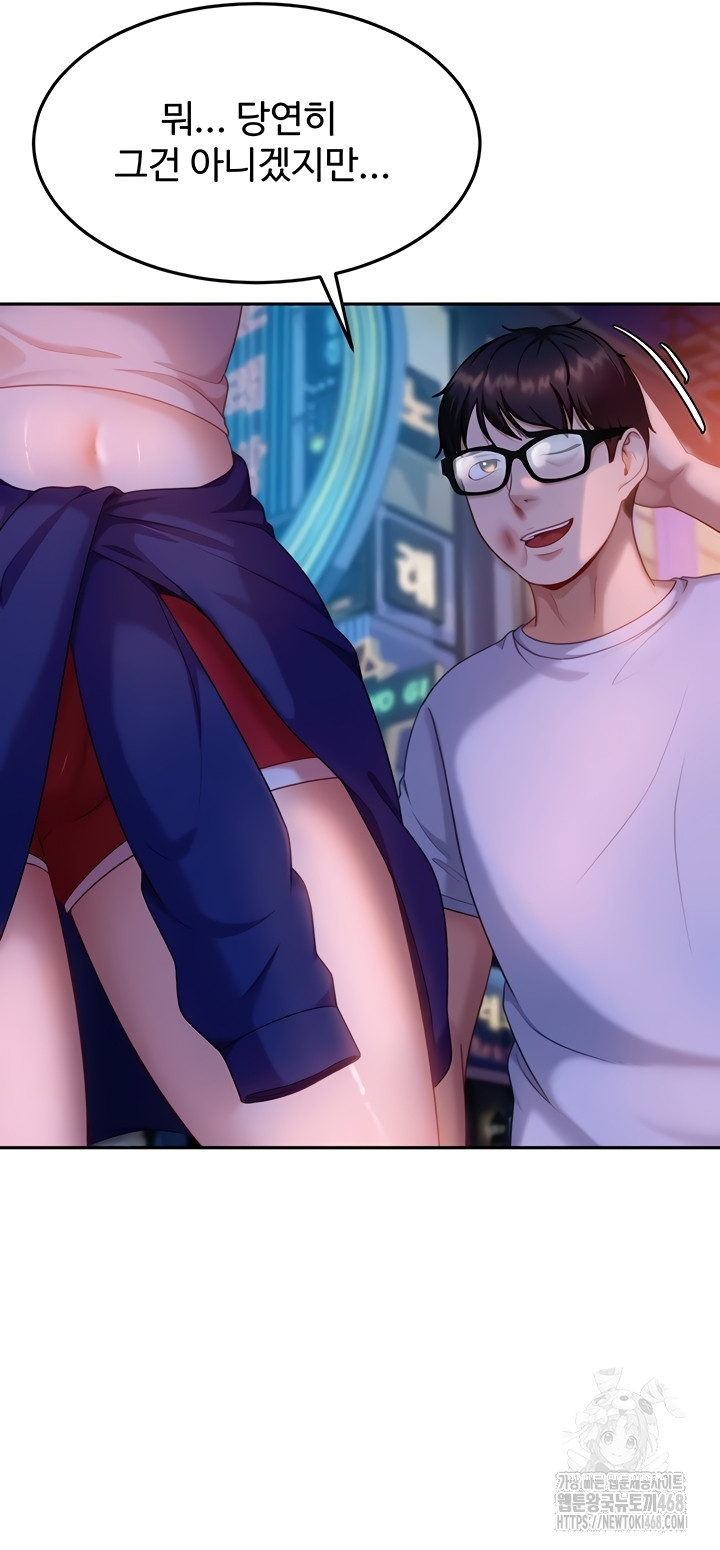 The Female Delinquent Set Her Eyes On Me Raw - Chapter 11 Page 56