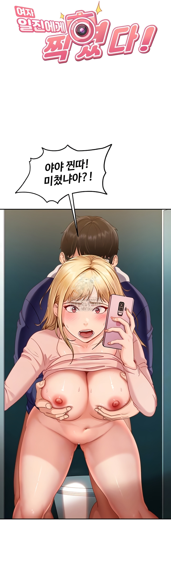 The Female Delinquent Set Her Eyes On Me Raw - Chapter 11 Page 6