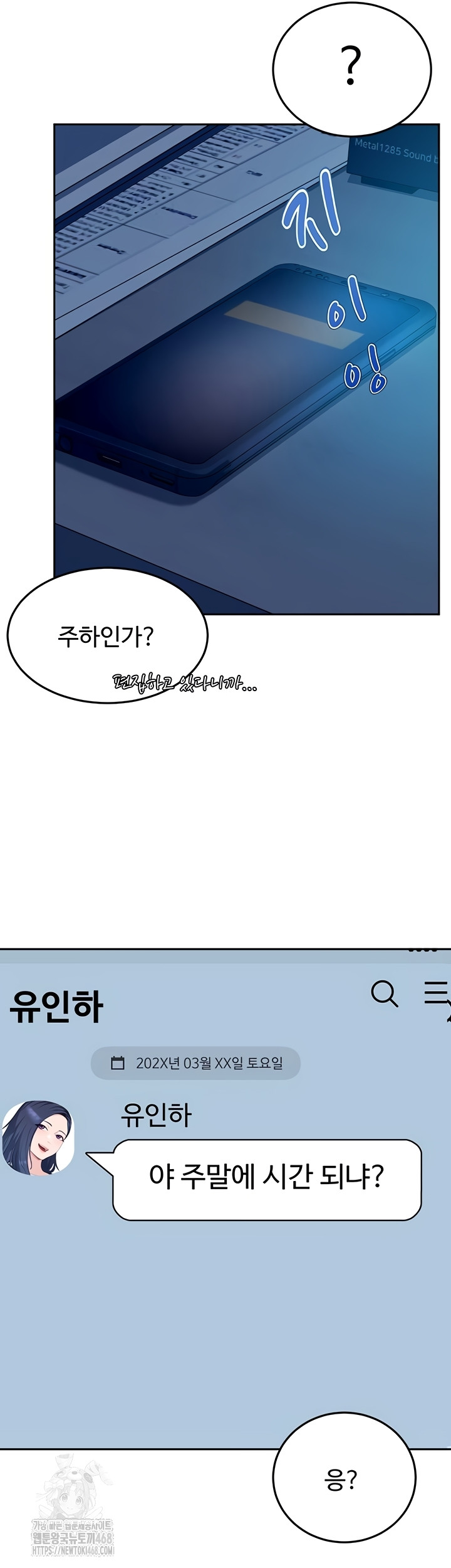 The Female Delinquent Set Her Eyes On Me Raw - Chapter 11 Page 66