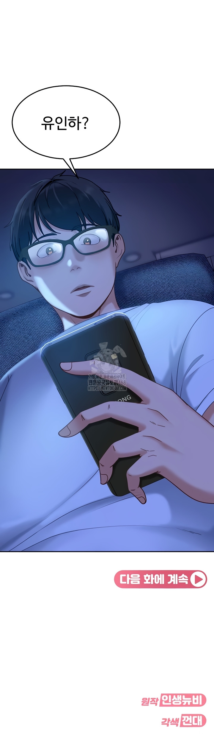 The Female Delinquent Set Her Eyes On Me Raw - Chapter 11 Page 67