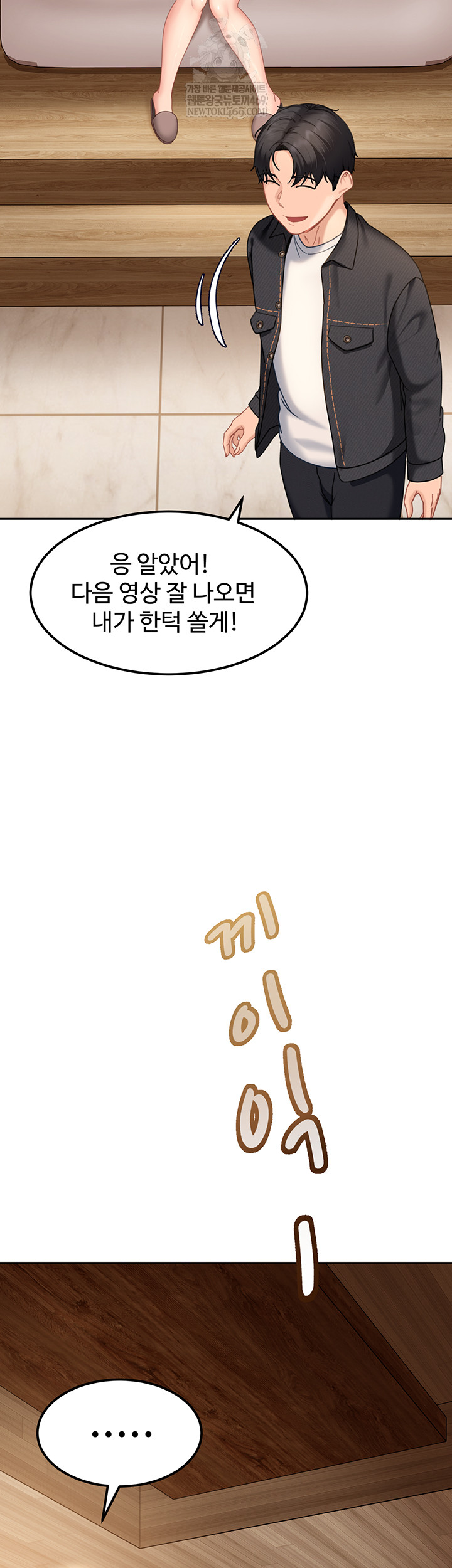 The Female Delinquent Set Her Eyes On Me Raw - Chapter 17 Page 40