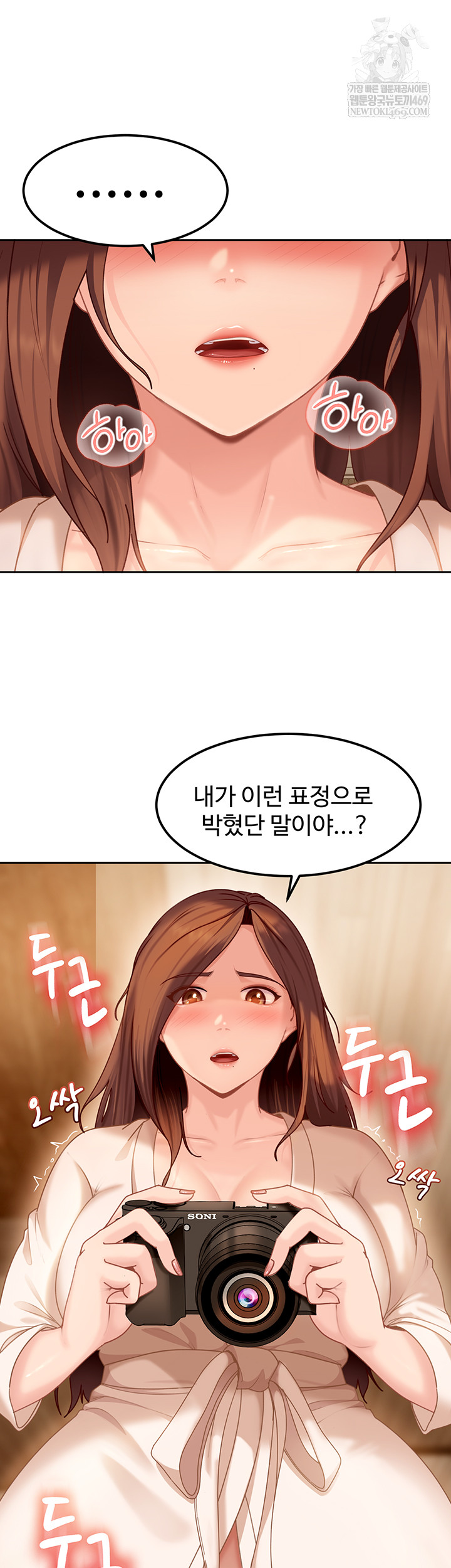 The Female Delinquent Set Her Eyes On Me Raw - Chapter 17 Page 51