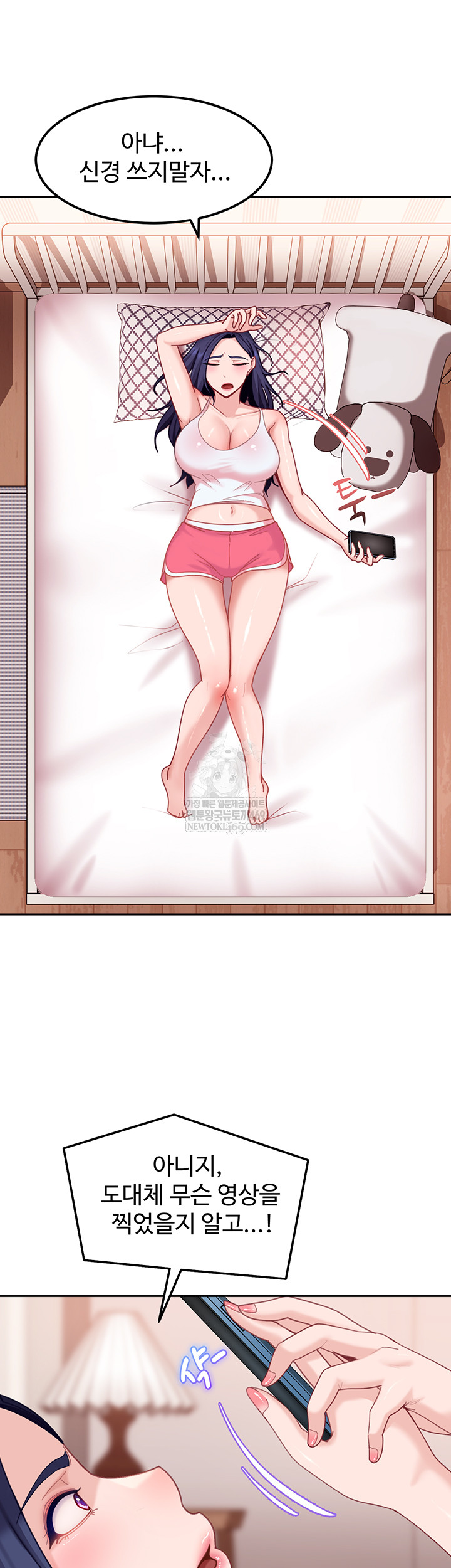 The Female Delinquent Set Her Eyes On Me Raw - Chapter 17 Page 57