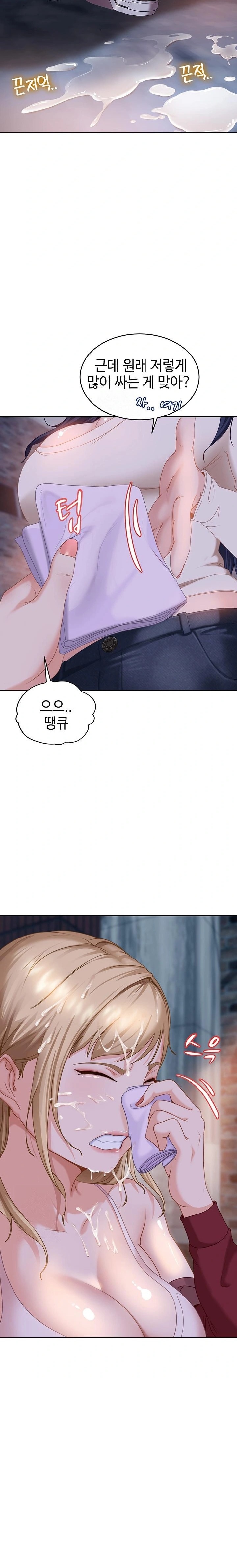 The Female Delinquent Set Her Eyes On Me Raw - Chapter 2 Page 19