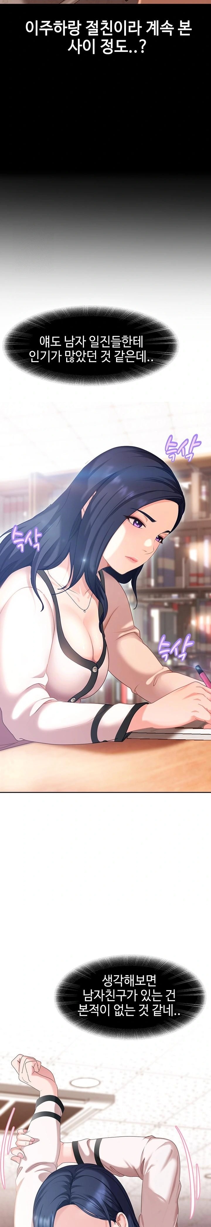 The Female Delinquent Set Her Eyes On Me Raw - Chapter 2 Page 41