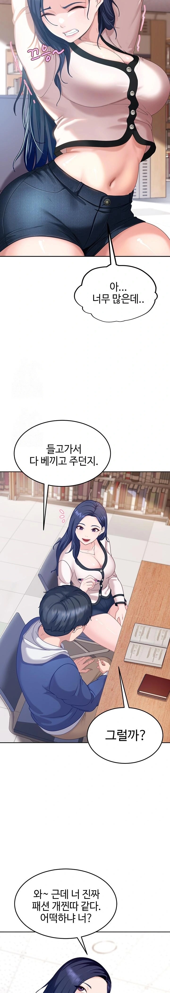 The Female Delinquent Set Her Eyes On Me Raw - Chapter 2 Page 42