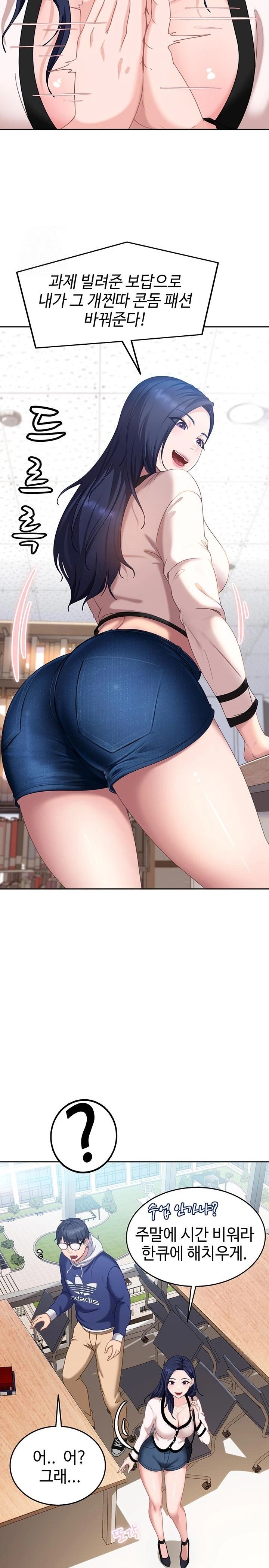 The Female Delinquent Set Her Eyes On Me Raw - Chapter 2 Page 44