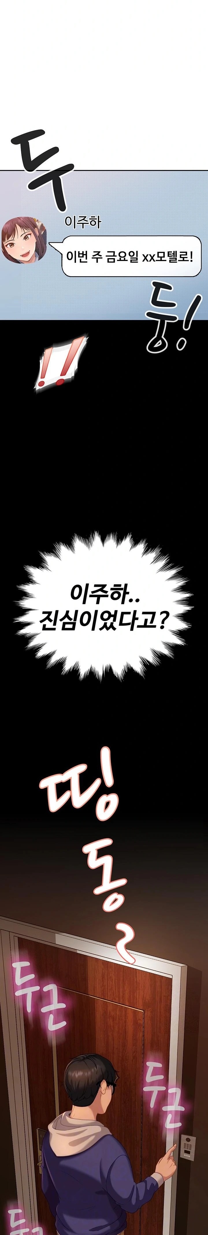 The Female Delinquent Set Her Eyes On Me Raw - Chapter 3 Page 2