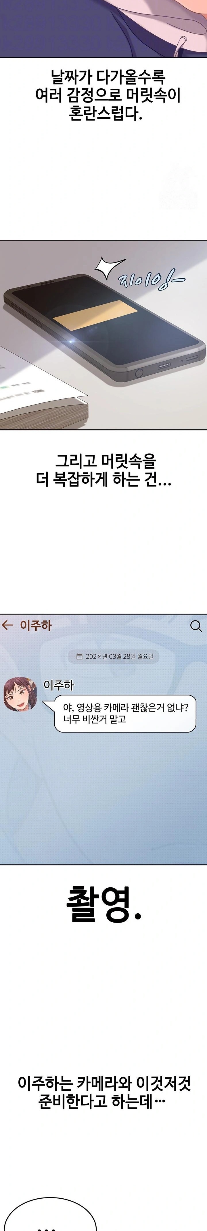 The Female Delinquent Set Her Eyes On Me Raw - Chapter 3 Page 6