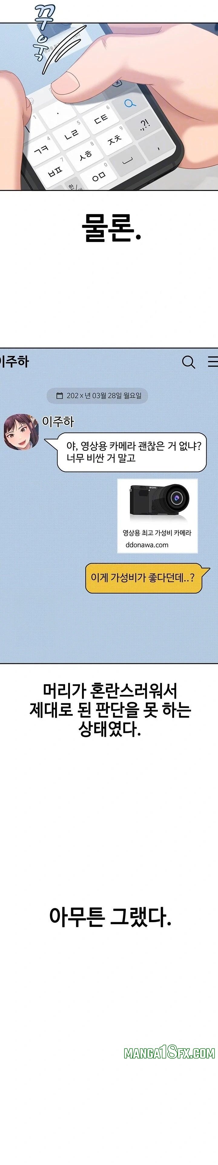 The Female Delinquent Set Her Eyes On Me Raw - Chapter 3 Page 8