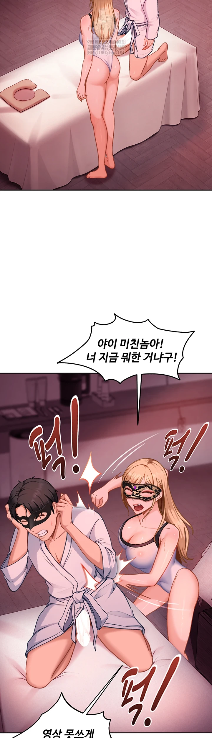 The Female Delinquent Set Her Eyes On Me Raw - Chapter 32 Page 25