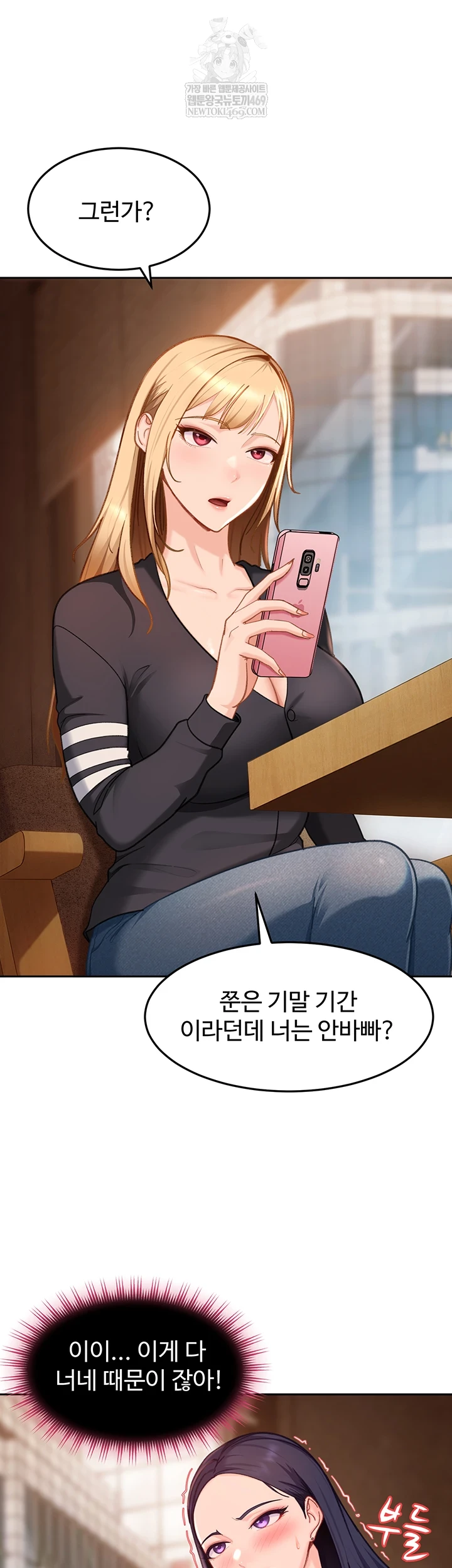 The Female Delinquent Set Her Eyes On Me Raw - Chapter 33 Page 12