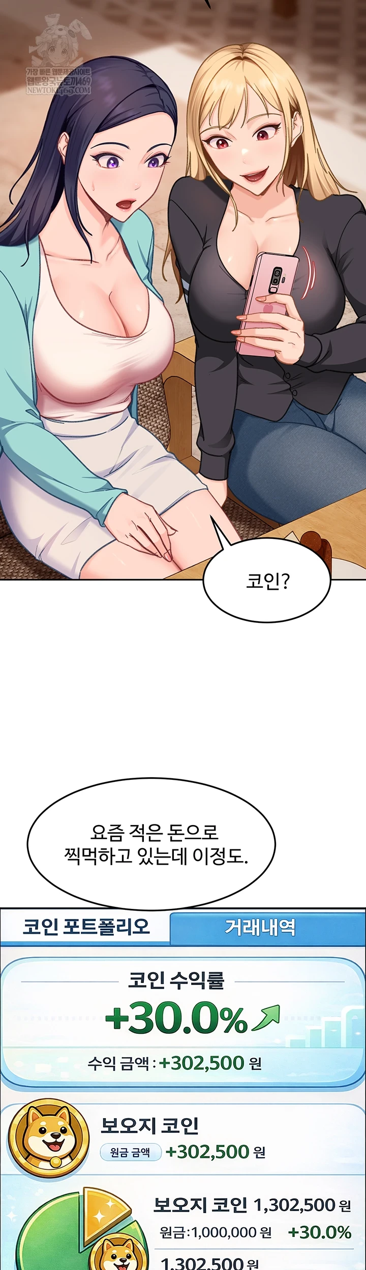 The Female Delinquent Set Her Eyes On Me Raw - Chapter 33 Page 32