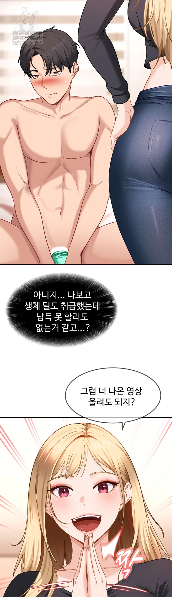 The Female Delinquent Set Her Eyes On Me Raw - Chapter 37 Page 15