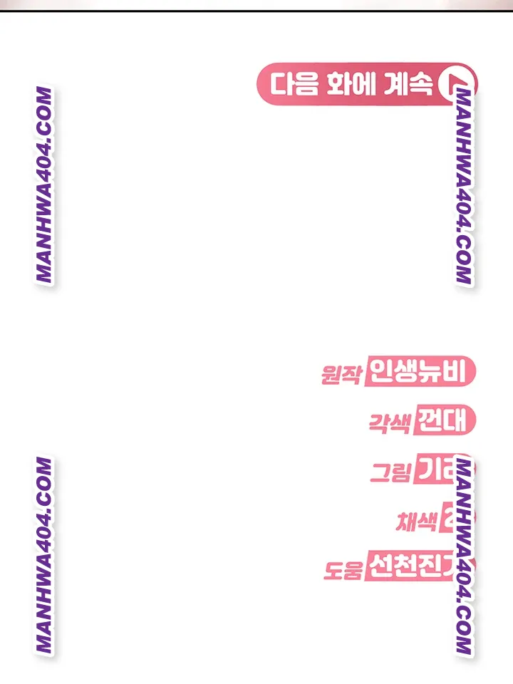 The Female Delinquent Set Her Eyes On Me Raw - Chapter 4 Page 60