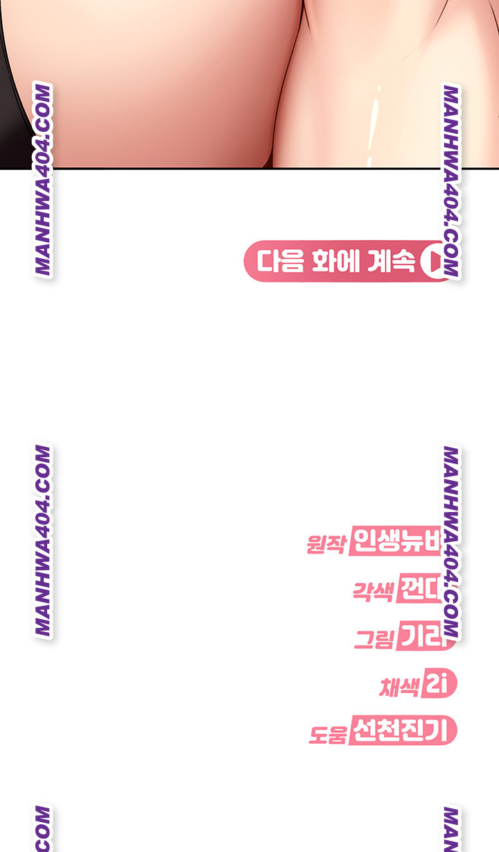 The Female Delinquent Set Her Eyes On Me Raw - Chapter 5 Page 56